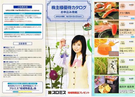20070621-1.JPG