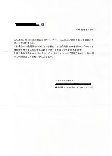 20070628.JPG