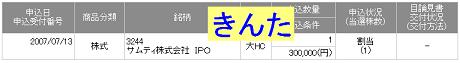 20070719-1.JPG