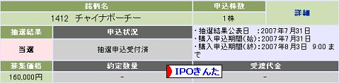 20070731-2.JPG
