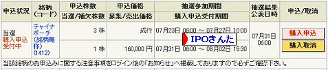 20070731.JPG