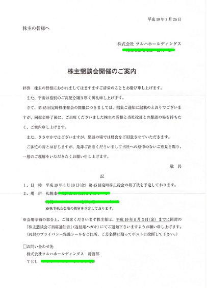 20070811.JPG