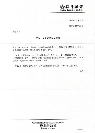 20070914-1.JPG