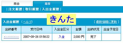 20070926.JPG