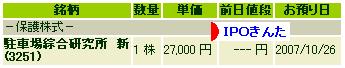20071029.JPG