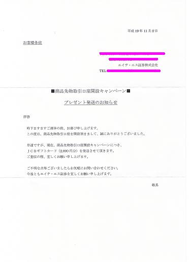 20071120-3.JPG