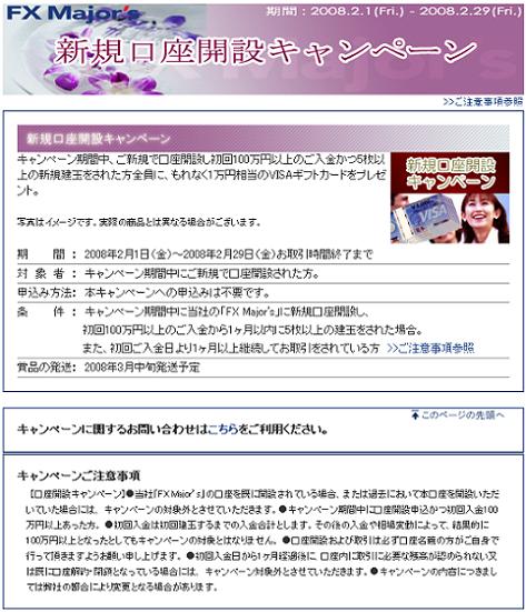 20080201-2.JPG