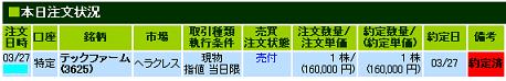 20080327.JPG