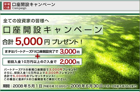 20080502.JPG