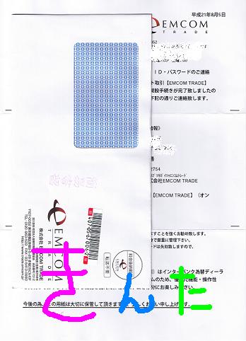 20090809a.JPG